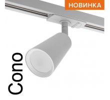 Трековый светильник WOLTA WTL-GU10/11W