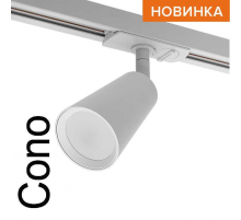 Трековый светильник WOLTA WTL-GU10/11W