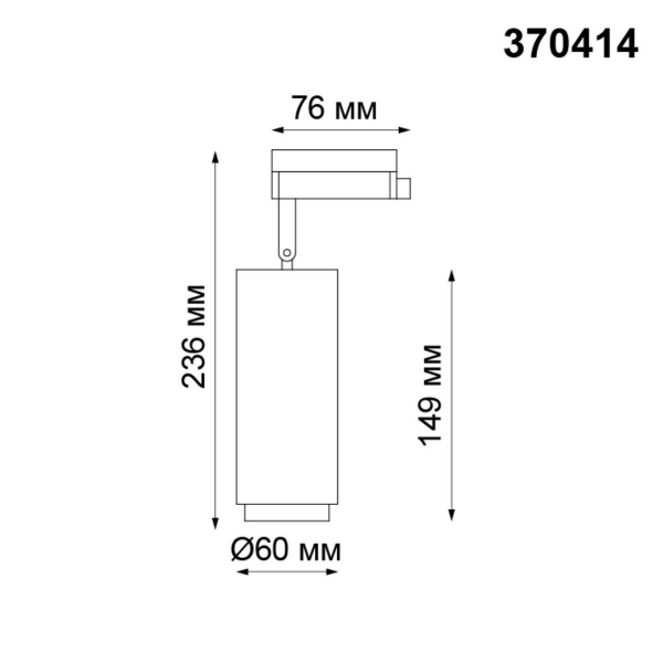 Трековый однофазный светильник Novotech Port Pipe 370414 Трековый однофазный светильник Novotech Port Pipe 370414