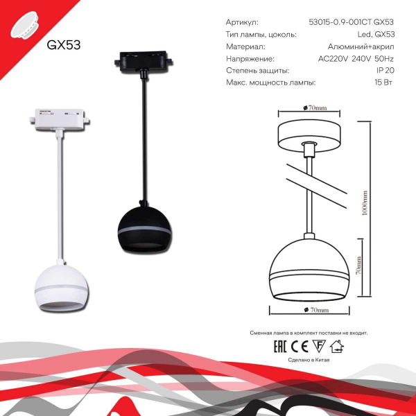 Трековый светильник Reluce Technical 53015-0.9-001CT GX53 WT Трековый светильник Reluce Technical 53015-0.9-001CT GX53 WT
