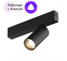 Трековый светильник Denkirs Smart DK8010-BK