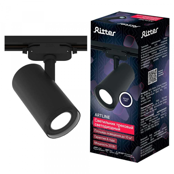Трековый светильник Ritter Artline 59741 8 Трековый светильник Ritter Artline 59741 8