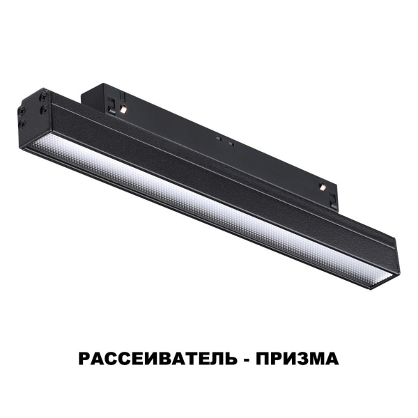 Трековый однофазный светодиодный светильник Novotech Shino Flum 358618 Трековый однофазный светодиодный светильник Novotech Shino Flum 358618