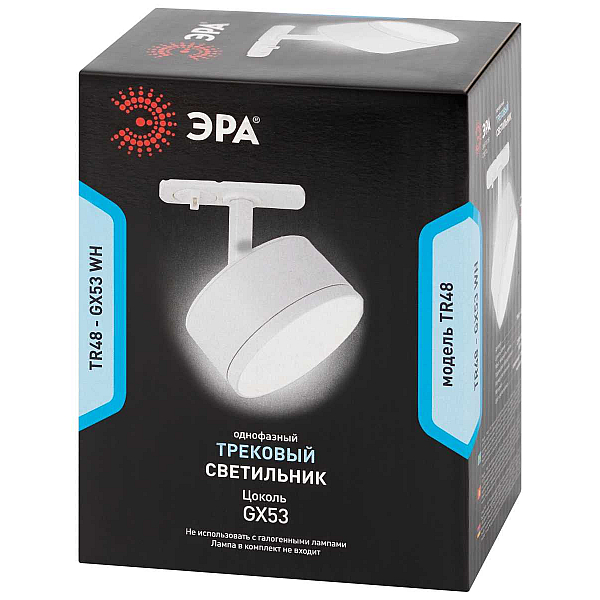 Трековый светильник однофазный ЭРА TR48-GX53 WH Б0054158