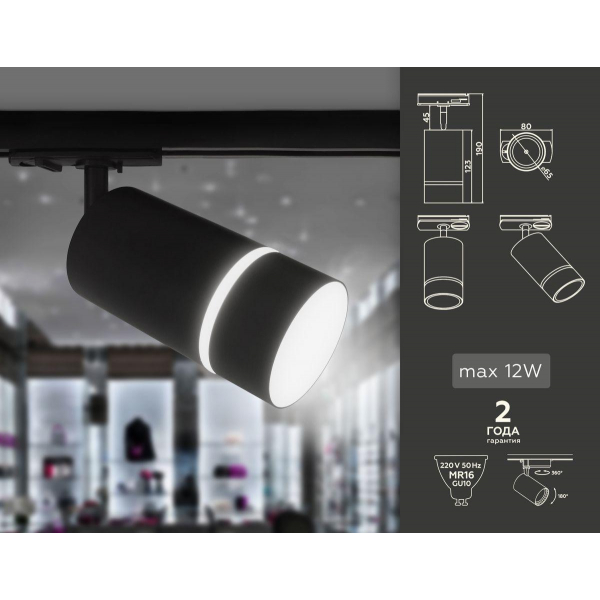 Трековый светильник Ambrella light Track System GL5214 Трековый светильник Ambrella light Track System GL5214