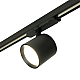 Трековый светодиодный светильник Feron TR Reflex 52059