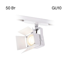 Трековый светильник Citilux Ринг CL526T10SN