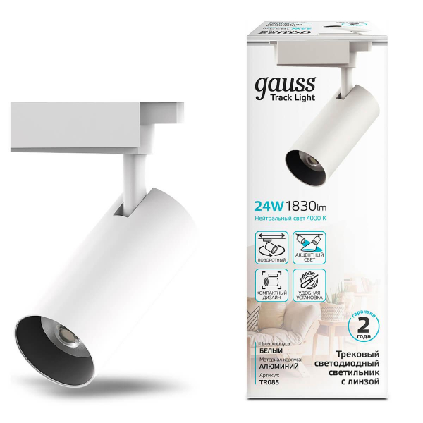 Трековый светодиодный светильник Gauss Track Light Led TR085