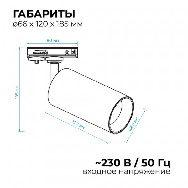 Трековый светильник Apeyron 25-04 Трековый светильник Apeyron 25-04