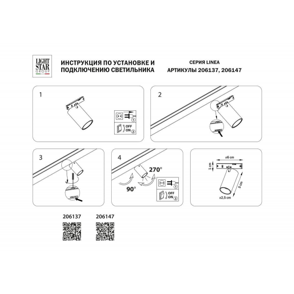 Трековый светодиодный светильник Lightstar Linea 206137 Трековый светодиодный светильник Lightstar Linea 206137