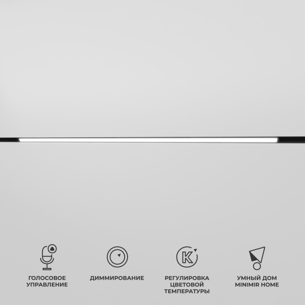 Трековый светодиодный светильник Elektrostandard Slim Magnetic 85080/01 a063541