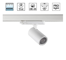 Светильник трековый Novotech HELIX 359565