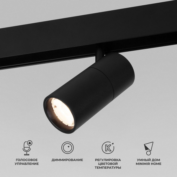 Трековый светодиодный светильник Elektrostandard Slim Magnetic 85074/01 a063537 Трековый светодиодный светильник Elektrostandard Slim Magnetic 85074/01 a063537