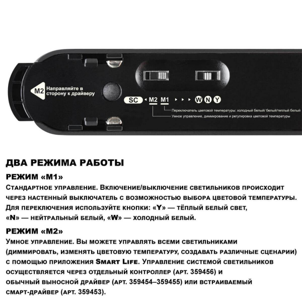 Трековый светодиодный светильник Novotech Shino Easy 359460 Трековый светодиодный светильник Novotech Shino Easy 359460