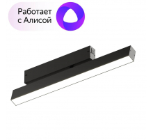 Трековый светильник Denkirs SMART черный DK8018-BK