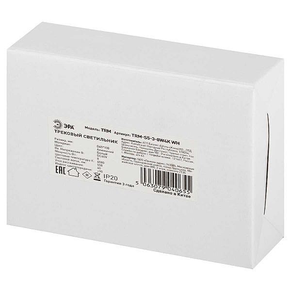 Магнитный трековый светильник ЭРА TRM-S5-3-8W4K WH Б0059045