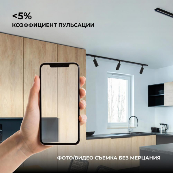 Трековый светильник Apeyron 25-02 Трековый светильник Apeyron 25-02