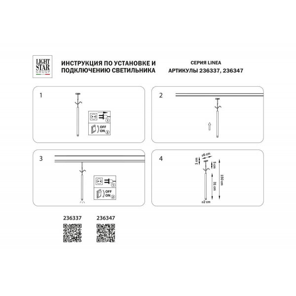 Трековый светодиодный светильник Lightstar Linea 236337 Трековый светодиодный светильник Lightstar Linea 236337