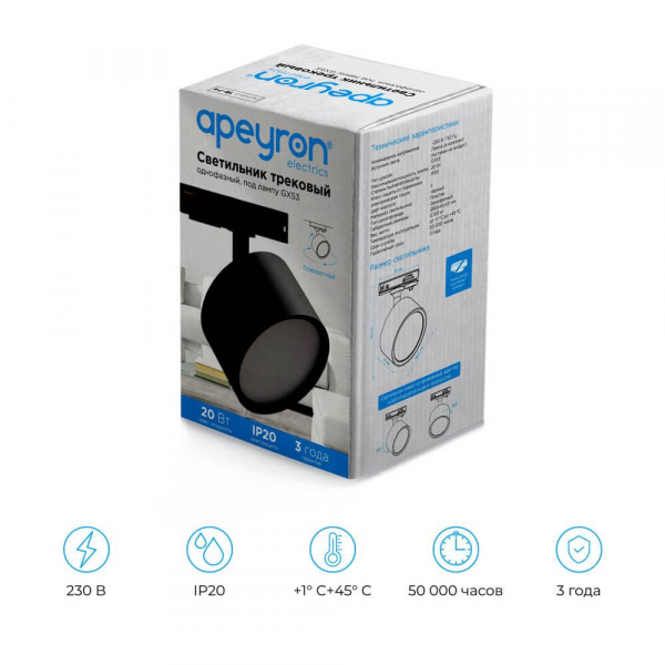 Трековый светильник Apeyron 16-74 Трековый светильник Apeyron 16-74