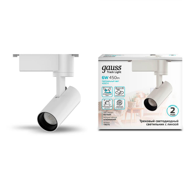 Трековый светодиодный светильник Gauss Track Light Led TR075 Трековый светодиодный светильник Gauss Track Light Led TR075
