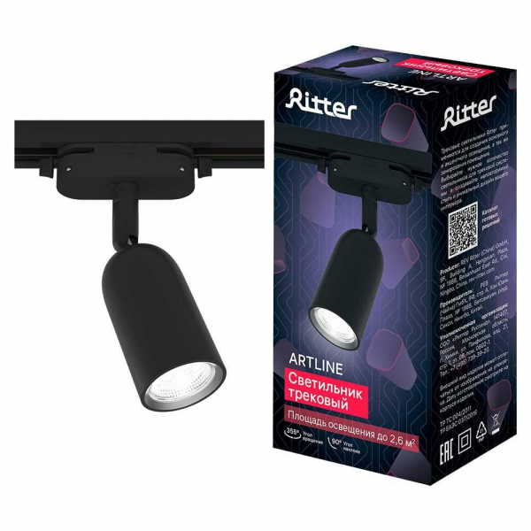 Трековый накладной светильник Ritter Artline 59870 5 Трековый накладной светильник Ritter Artline 59870 5