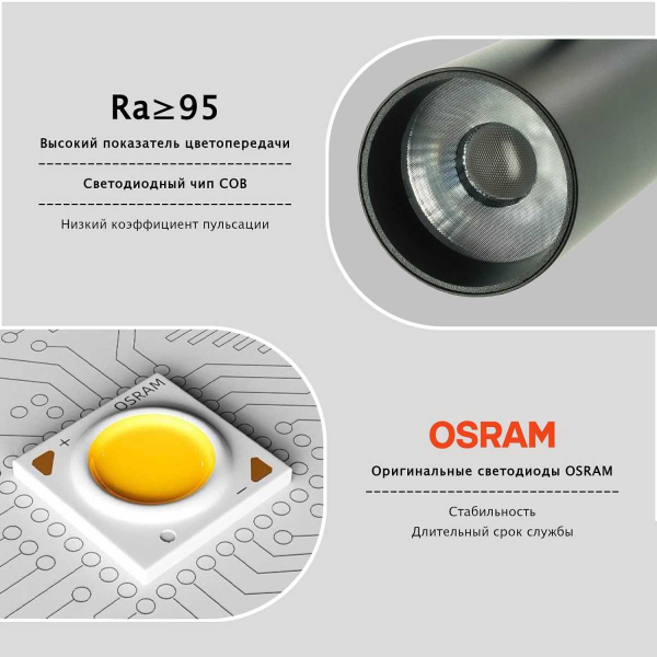 Трековый светильник Lightera Startrek 220 LE168TRS-10B