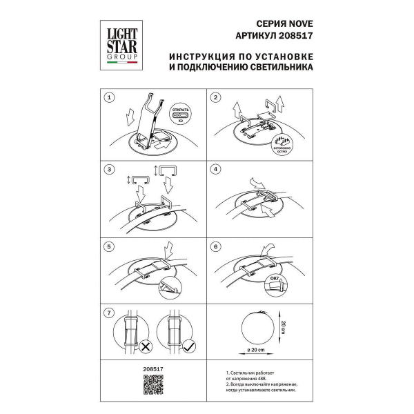 Трековый светодиодный светильник Lightstar Nove 208517 Трековый светодиодный светильник Lightstar Nove 208517