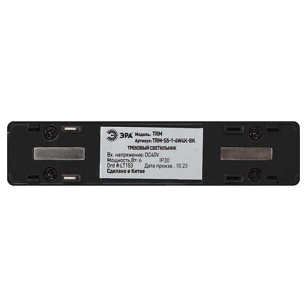 Магнитный трековый светильник ЭРА TRM-S5-1-6W4K BK Б0059047