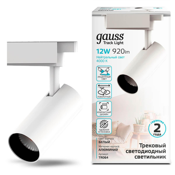 Трековый светодиодный светильник Gauss Track Light Led TR064 Трековый светодиодный светильник Gauss Track Light Led TR064