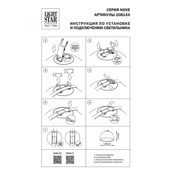 Трековый светодиодный светильник Lightstar Nove 208142 Трековый светодиодный светильник Lightstar Nove 208142