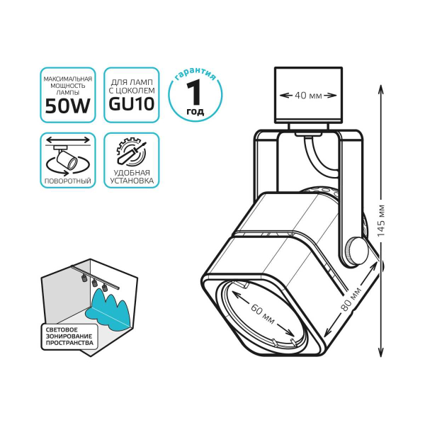 Трековый светильник Gauss Track Light Bulb TR010