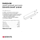 Трековый светодиодный светильник Denkirs Smart Linear DK8026-BK