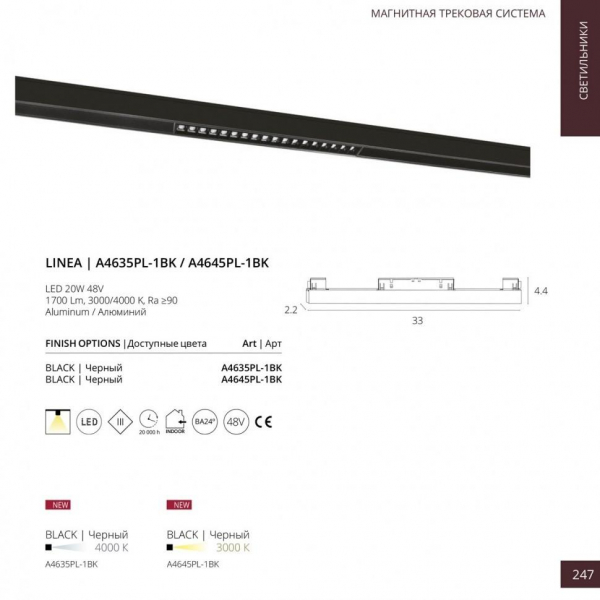Трековый светодиодный светильник для магнитного шинопровода Arte Lamp Linea A4635PL-1BK Трековый светодиодный светильник для магнитного шинопровода Arte Lamp Linea A4635PL-1BK