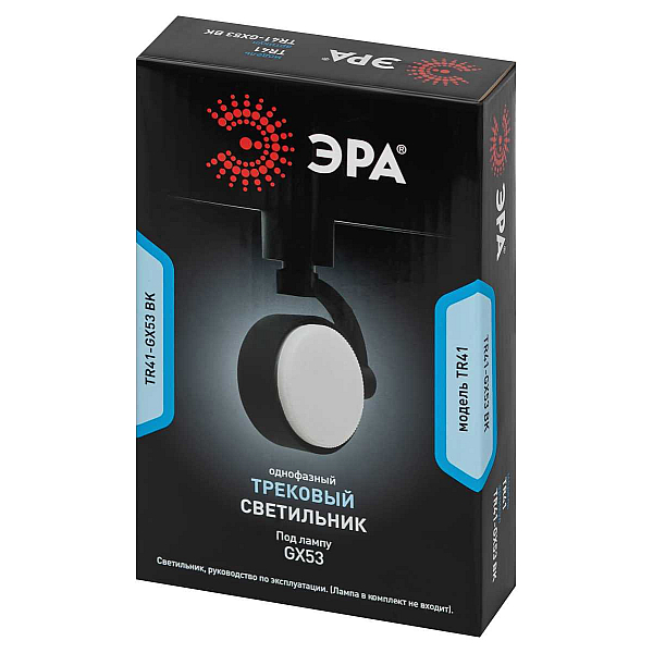 Трековый светильник однофазный ЭРА TR41-GX53 BK Б0061109