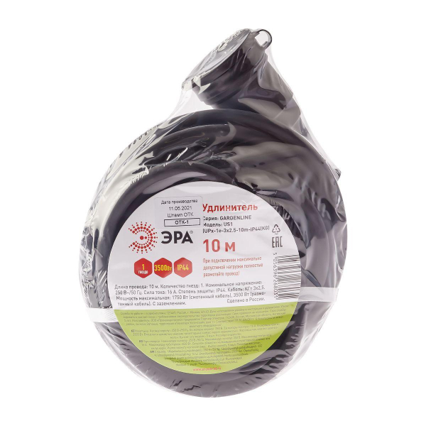 Удлинитель силовой ЭРА 1гн 10м с/з UPx-1e-3x2,5-10m-IP44(kg) Б0050862 Удлинитель силовой ЭРА 1гн 10м с/з UPx-1e-3x2,5-10m-IP44(kg) Б0050862