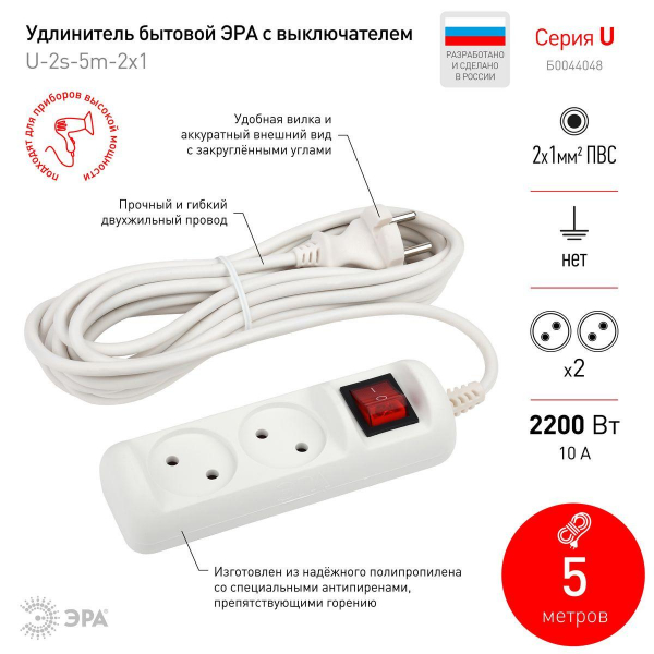 Удлинитель ЭРА 2гн 5м б/з U-2s-5m-2x1 Б0044048 Удлинитель ЭРА 2гн 5м б/з U-2s-5m-2x1 Б0044048