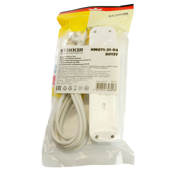 Удлинитель 3-местный с/з с выключ. Stekker HM071-31-03 3x1мм2, 3м, 250В, 16А, 1USB+2C, 2.4A Home, белый 50137