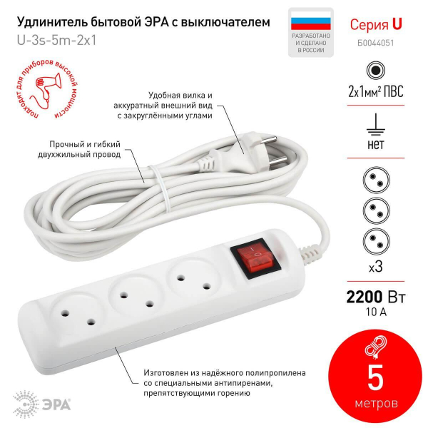 Удлинитель ЭРА 3гн 5м б/з U-3s-5m-2x1 Б0044051 Удлинитель ЭРА 3гн 5м б/з U-3s-5m-2x1 Б0044051