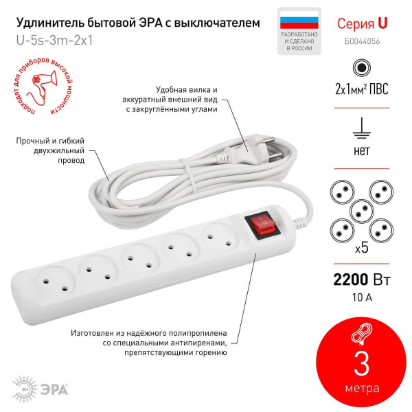 Удлинитель ЭРА 5гн 3м б/з U-5s-3m-2x1 Б0044056 Удлинитель ЭРА 5гн 3м б/з U-5s-3m-2x1 Б0044056