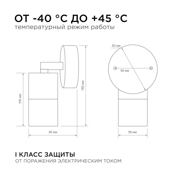 Уличный настенный светильник Apeyron Grafite 11-117 Уличный настенный светильник Apeyron Grafite 11-117
