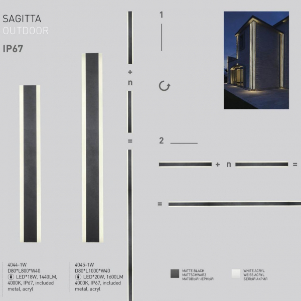 Уличный настенный светодиодный светильник Favourite Sagitta 4044-1W Уличный настенный светодиодный светильник Favourite Sagitta 4044-1W