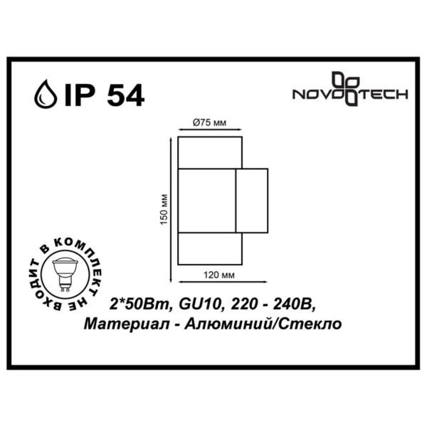 Уличный настенный светильник Novotech Street Landscape 370407 Уличный настенный светильник Novotech Street Landscape 370407