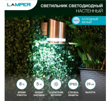 Уличный настенный светильник LAMPER 602-258