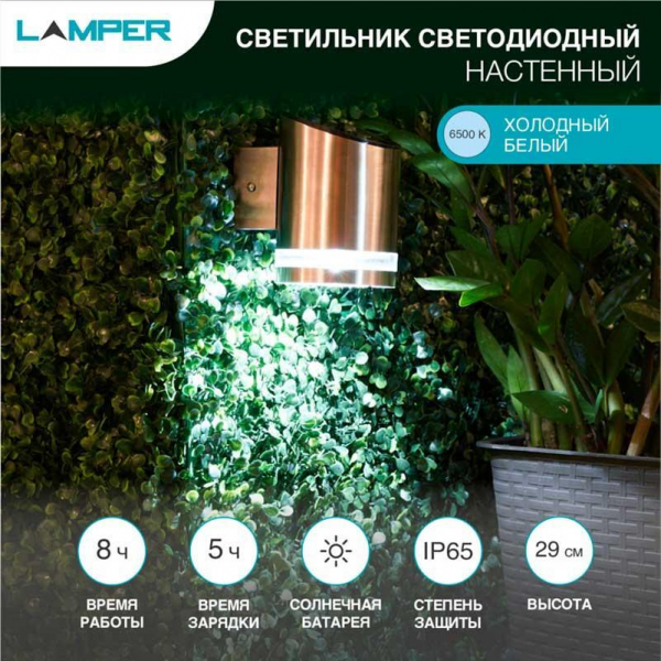 Уличный настенный светильник LAMPER 602-258 Уличный настенный светильник LAMPER 602-258