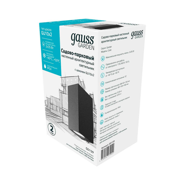 Уличный настенный светильник Gauss Cube GD159 Уличный настенный светильник Gauss Cube GD159