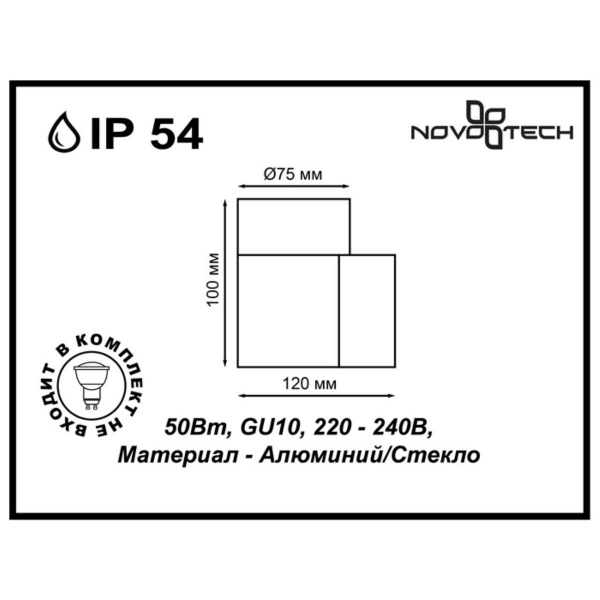 Уличный настенный светильник Novotech Street Landscape 370406 Уличный настенный светильник Novotech Street Landscape 370406