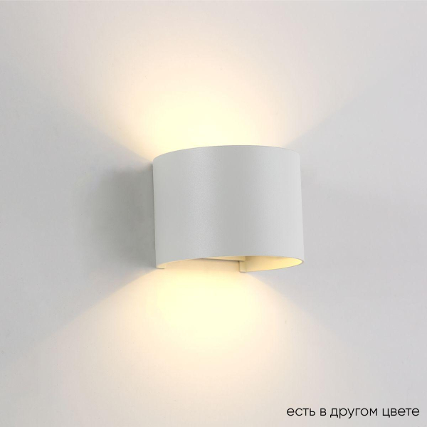 Уличный настенный светодиодный светильник Crystal Lux CLT 530W WH