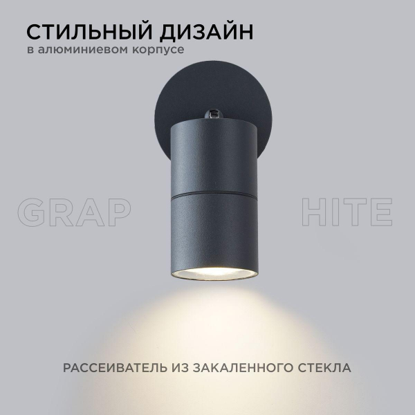 Уличный настенный светильник Apeyron Grafite 11-117 Уличный настенный светильник Apeyron Grafite 11-117