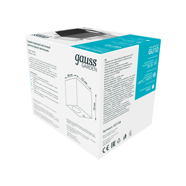 Уличный настенный светильник Gauss Cube GD158 Уличный настенный светильник Gauss Cube GD158