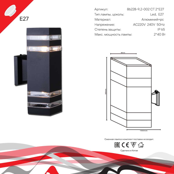 Настенный светильник Reluce 86228-9.2-002CT 2*E27 BK